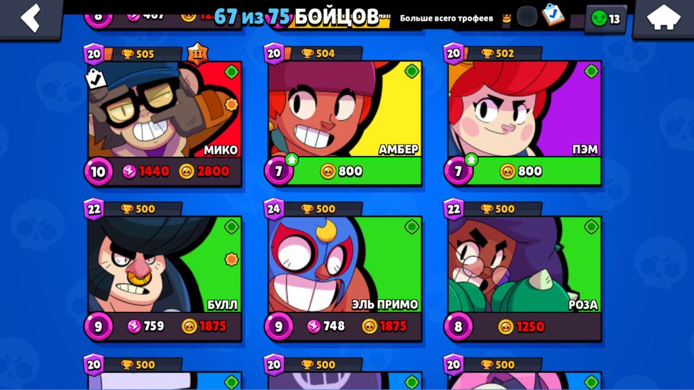 Бравл старс аккаунт