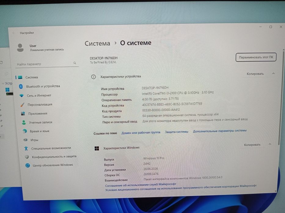 Системник Core i3