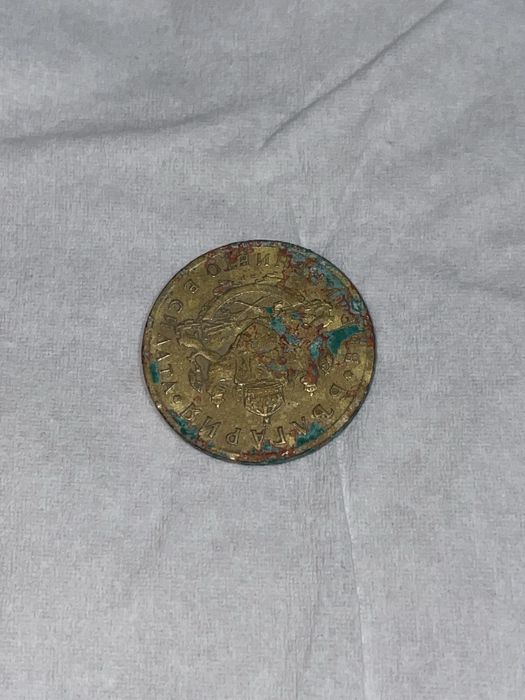 50 стотинки от 1937