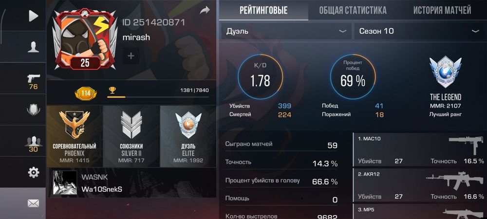 Акаунт Standoff 2