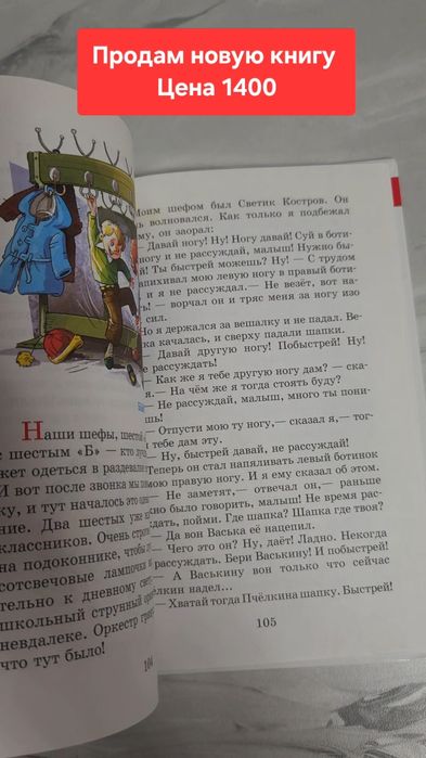 Продам новую книгу