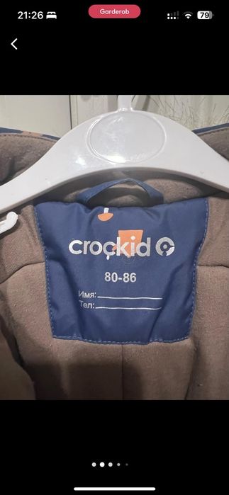 Конбинезон Crocket