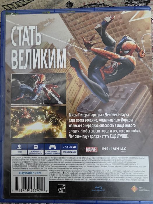 Диск Marvels Spider Man для PlayStation 4