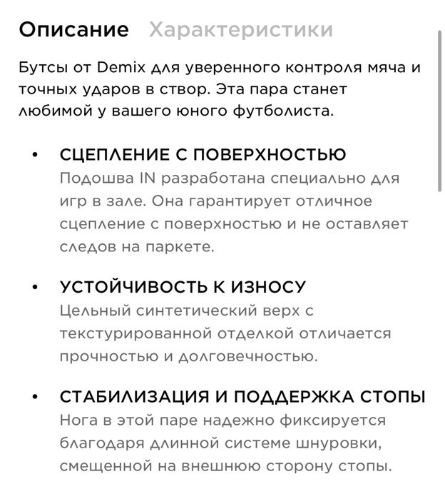 Бутсы Demix 32 размер
