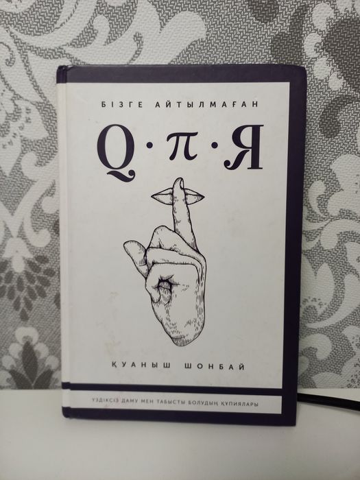 Кітап кітаптар книги