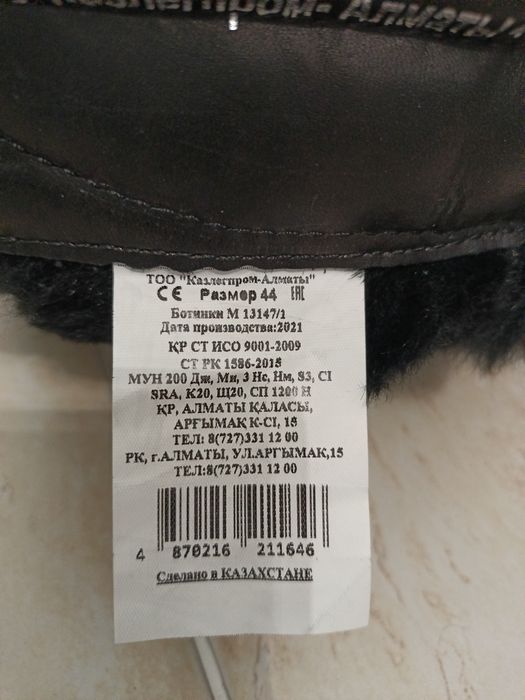 Ботинки на высоких берцах (берцы)