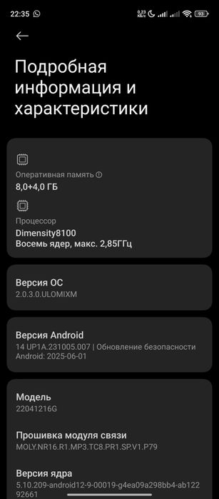 POCO X4 GT 5G продам или обмен