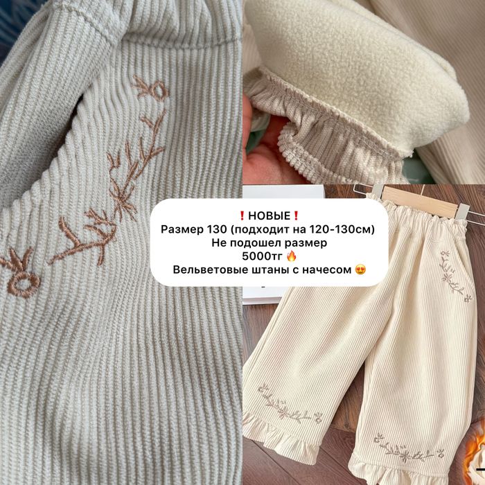 Продаю разные вещи