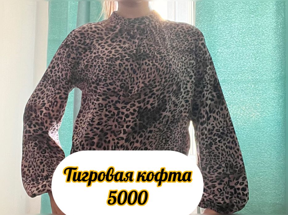 Продам своий вещий,для женщин