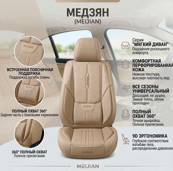 Продам авто чехол кожа
