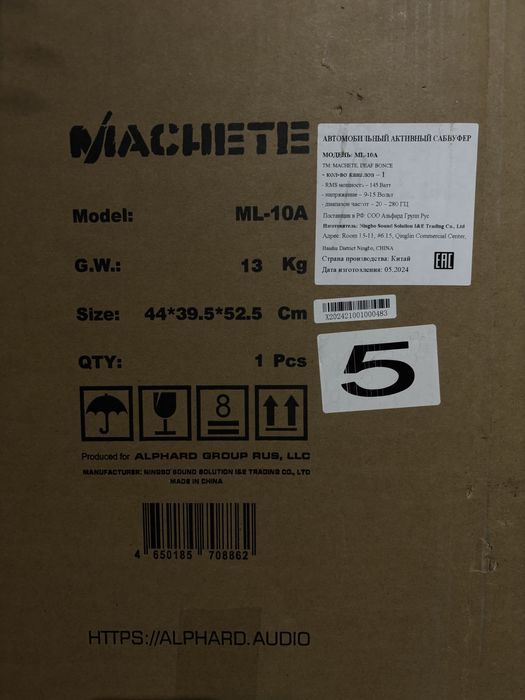 Subwoofer auto activ Machete ML-10A (Deaf Bonce) – NOU, GARANȚIE