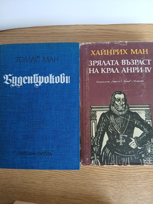 Продавам книги от моята библиотека