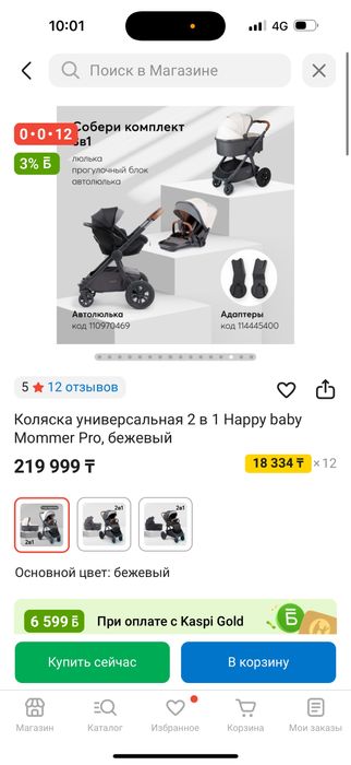 Продам коляску 3 в 1 с люлькой
