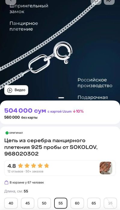 Серебряный крестик с топазами и цепочка SOKOLOV