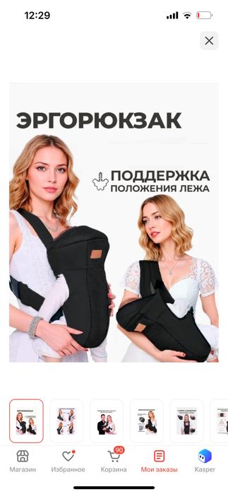 Ходунки, толкар , эргорюкзак