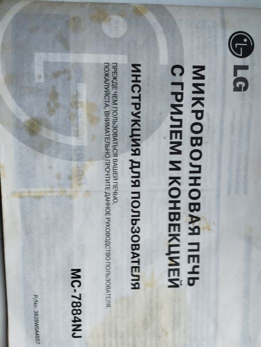 Микроволновая печь LG