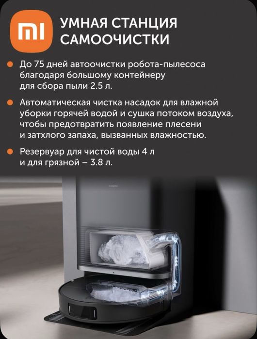 Xiaomi x20 max. Робот пылесос. Гарантия глобал. Robot pilesos