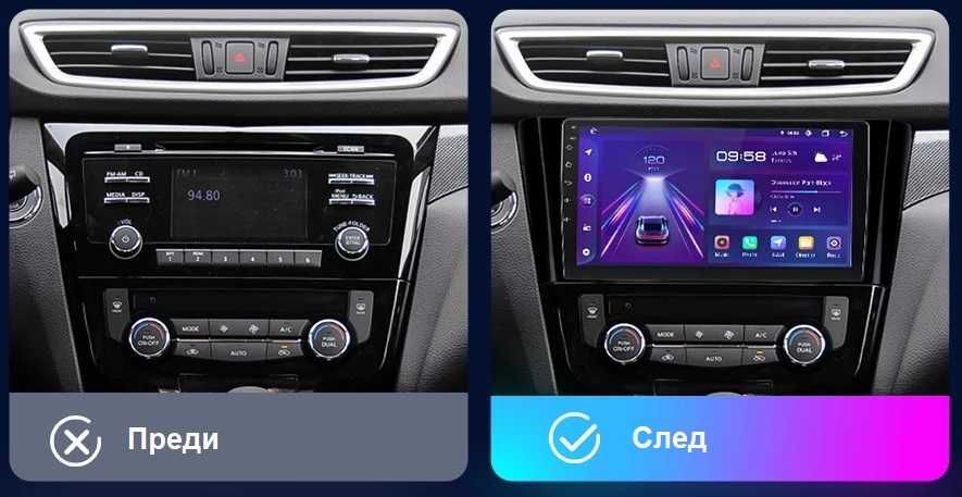 Nissan Qashqai мултимедия Android GPS навигация