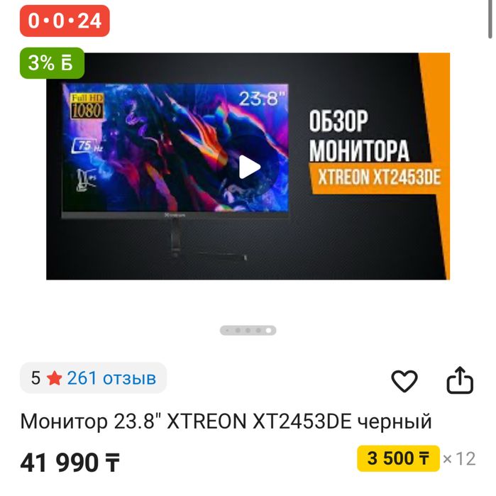 Монитор сатылады!!! 24 дюйм xtreon is