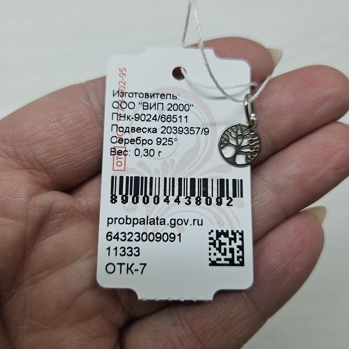Кулон подвеска серебро
