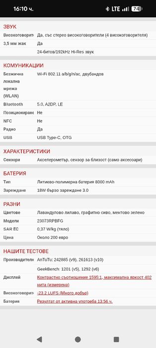 Таблет Xiaomi Redmi Pad SE 11"
