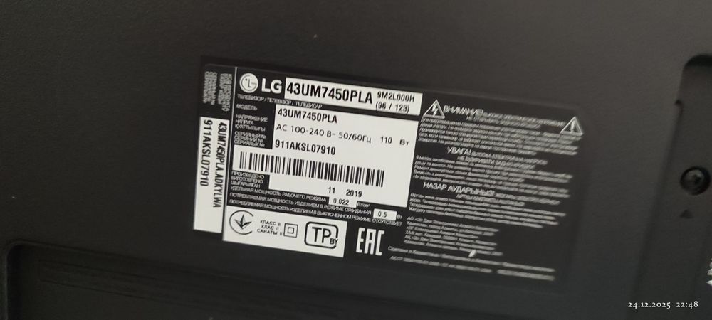 Продам телевизор LG
