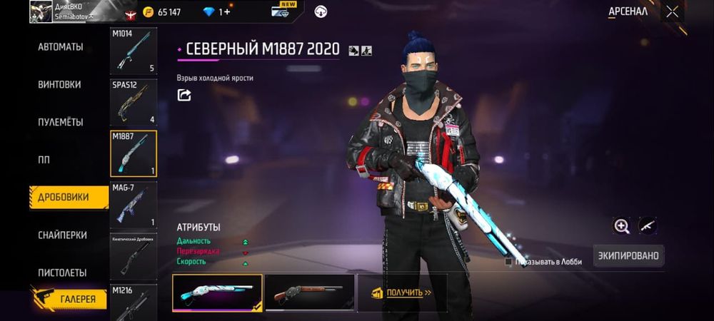 Free fire  акк бешни