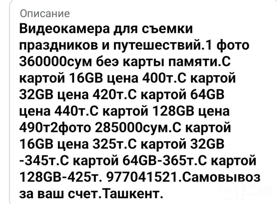 Для съемки на праздника,торжествах,путешествий- руч