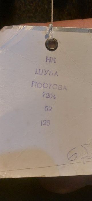 Шуба Габина Дълга!!!