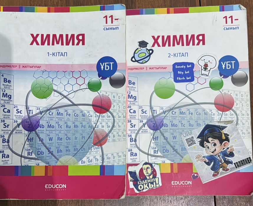 Книги Достық, Dostyq educon ЕНТ