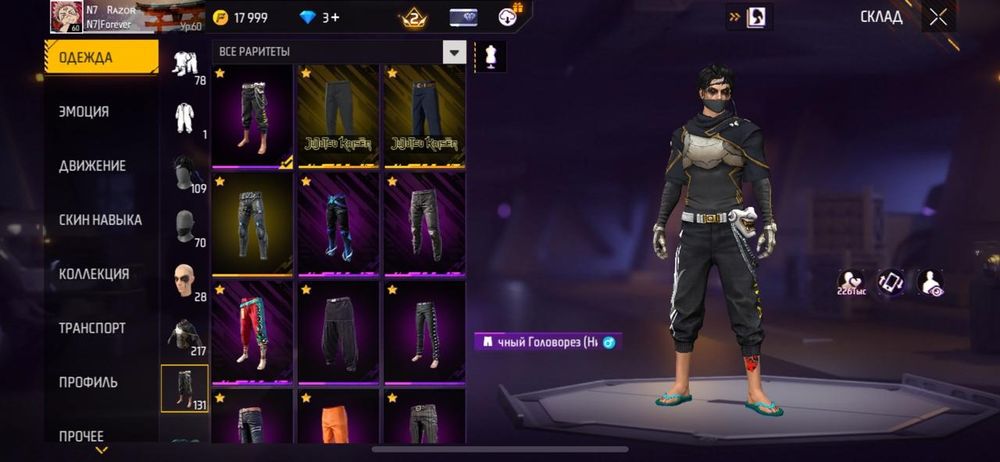 Фф акк Олд продается