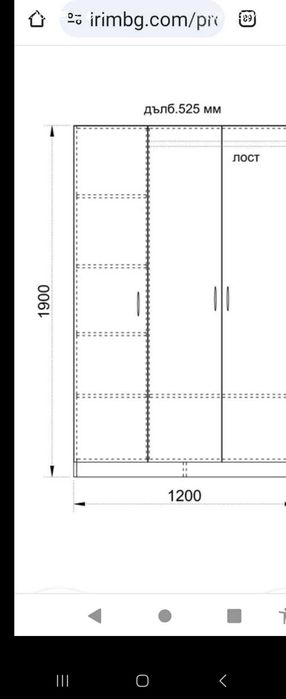 Гардероб тройа  плюс надстройка