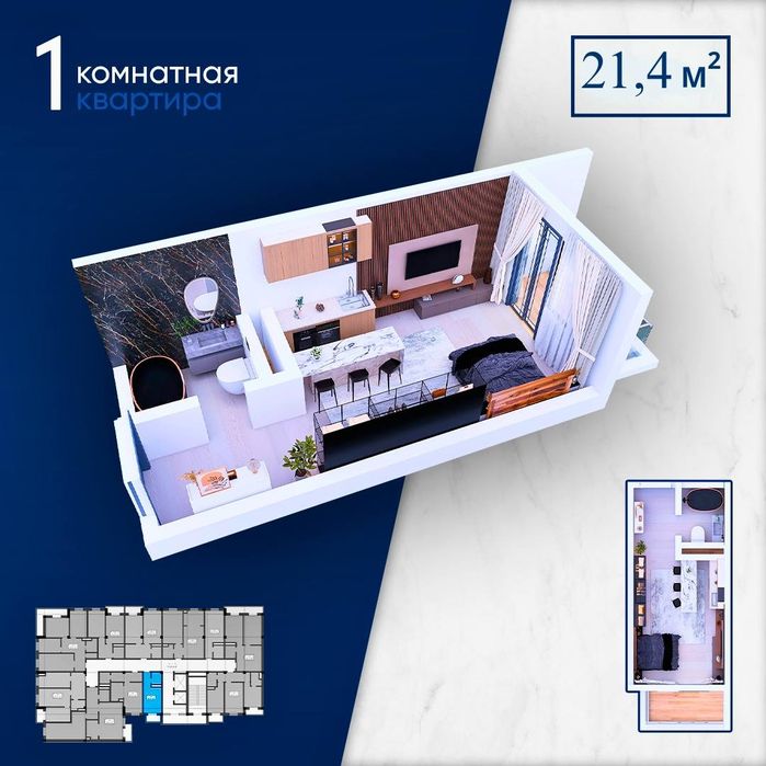 1-комн. квартира, 21 м², Бектемирский район