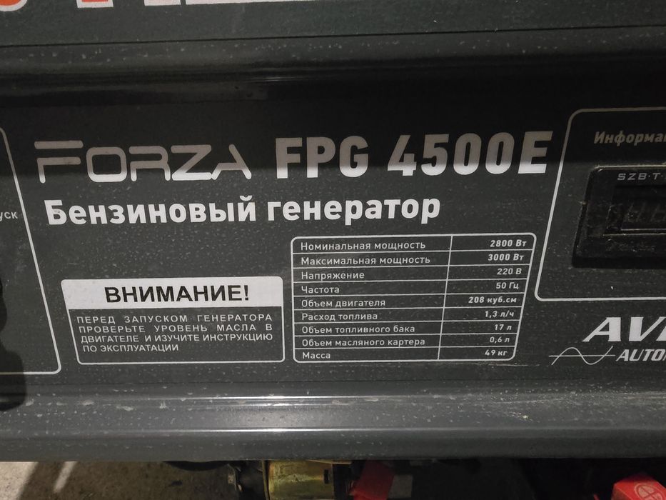 Генератор  4500 FORZA