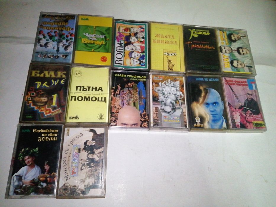 Аудио касети с музика