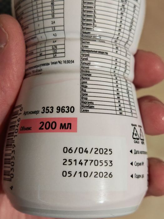 Энтеральное питание Нутрикомп (Nutricomp)