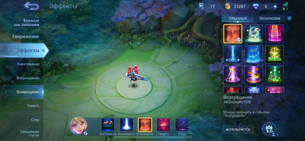 аккаунт мобайл леджерс