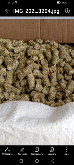 Гранулированная люцерна.