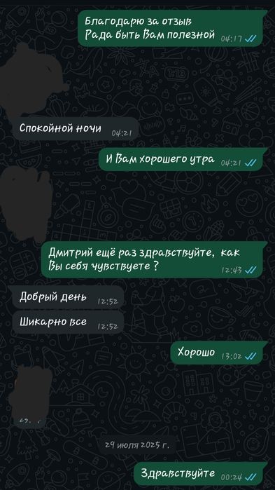 Массаж лечебный професиональный