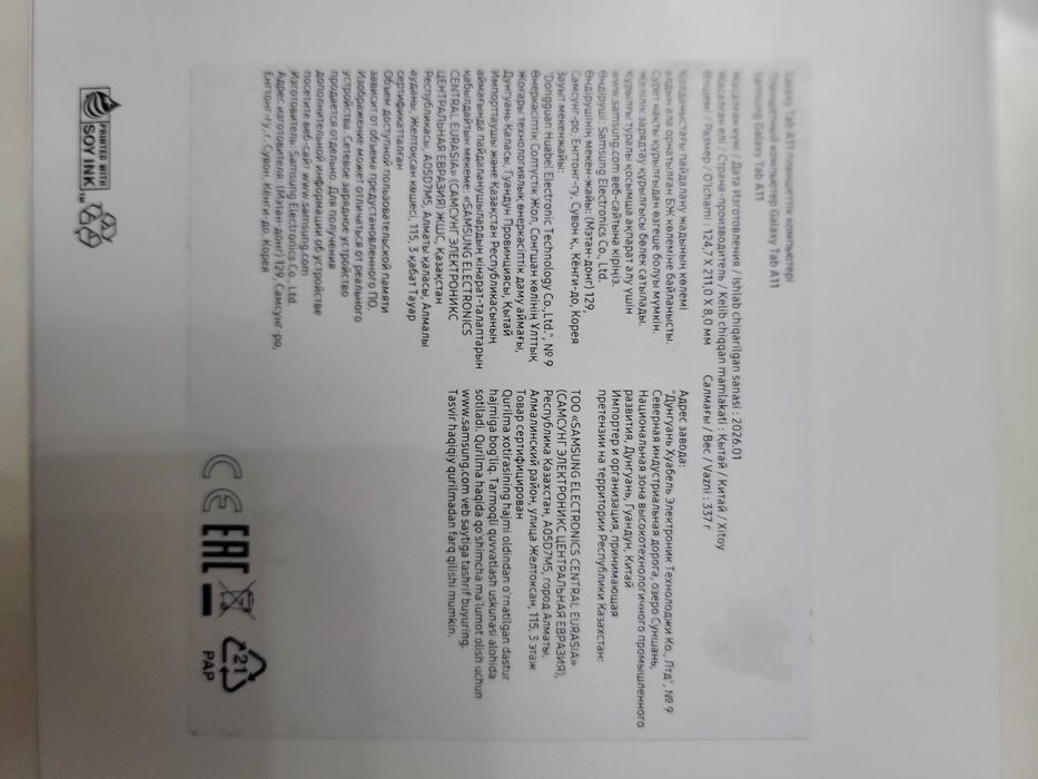 Осы Планшет сатылады