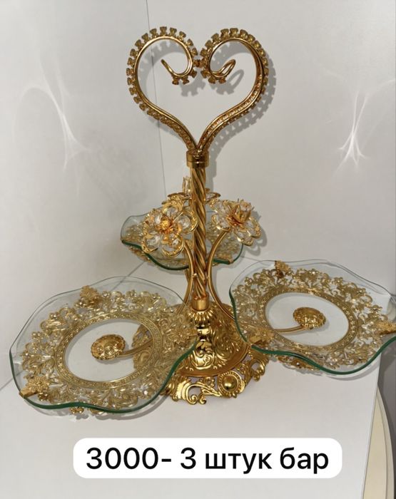 Золотистые посуды