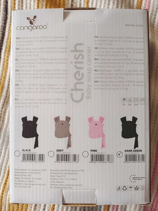 Kangaroo Cherish слинг