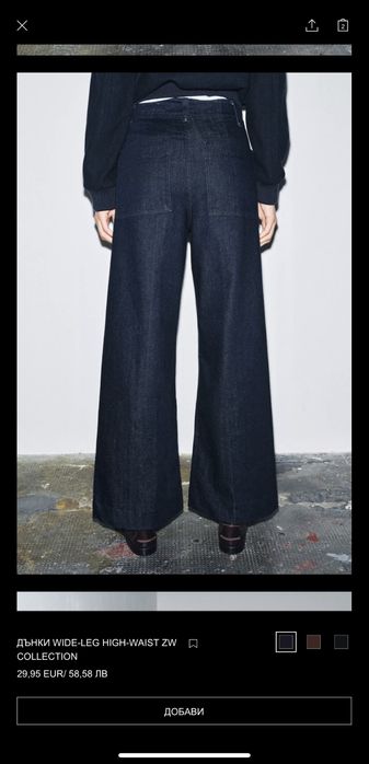 Дънки ZARA; С р-р