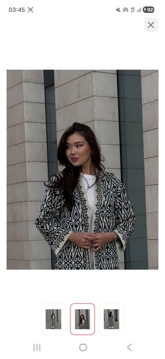 Абайка накидка  недорого