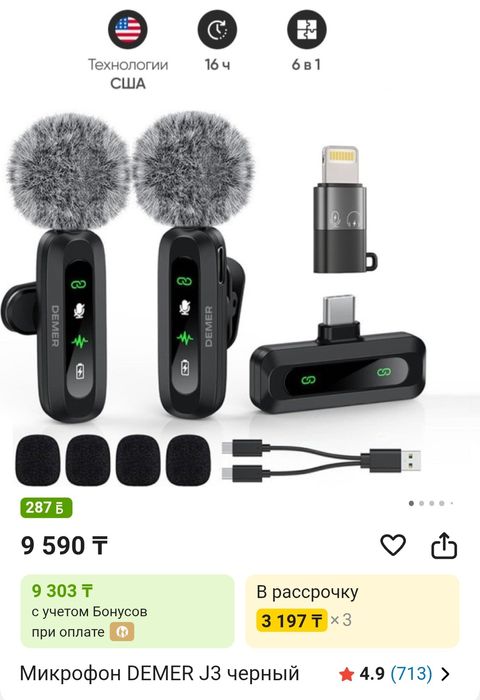 Петличка  микрофон