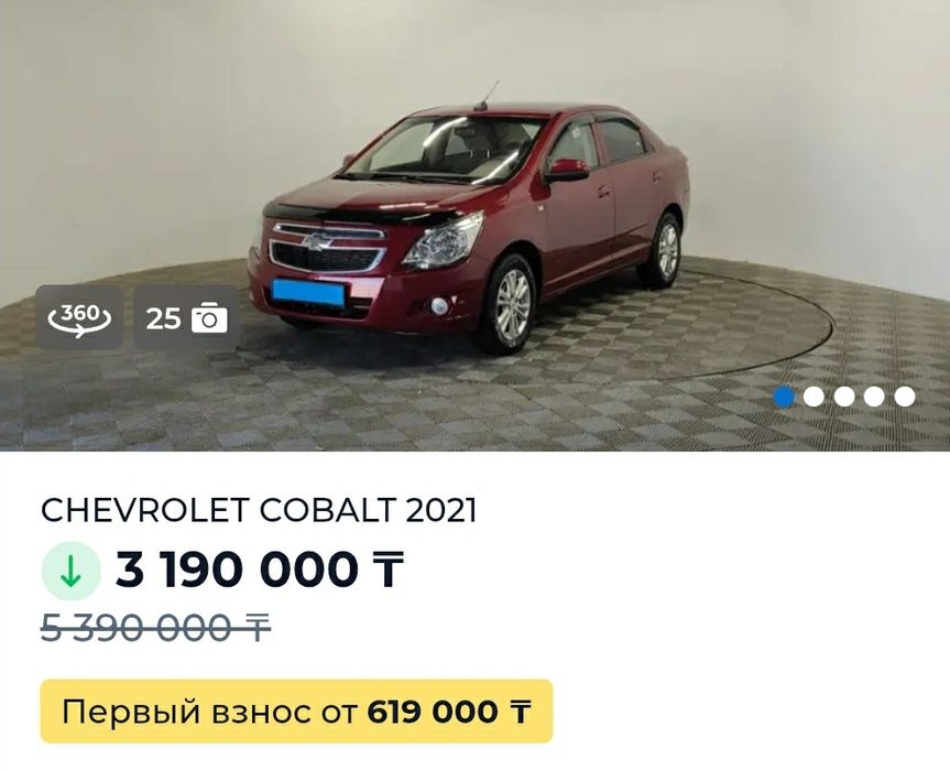 Chevrolet Cobalt (С пробегом)