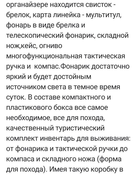 Подарок для мужчин