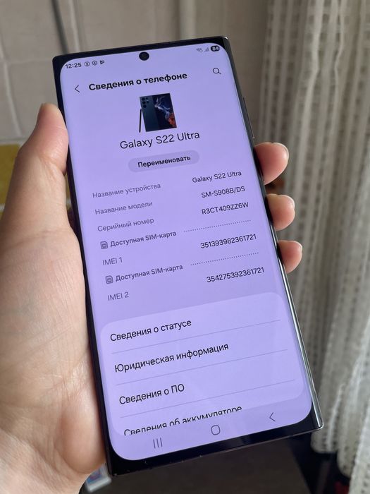 Samsung S22 Ultra 128гб