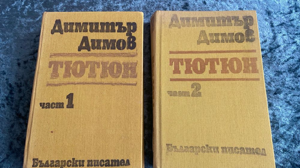 Книги запазени във времето