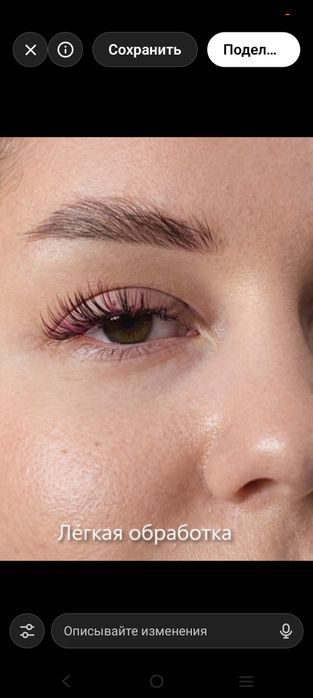 Наращивание ресниц Костанай 3000ткжби